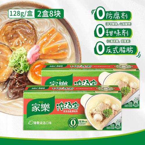 家乐浓汤宝猪骨浓汤家庭装快熟汤料炖汤速食汤猪骨汤火锅底料2盒 - 图0