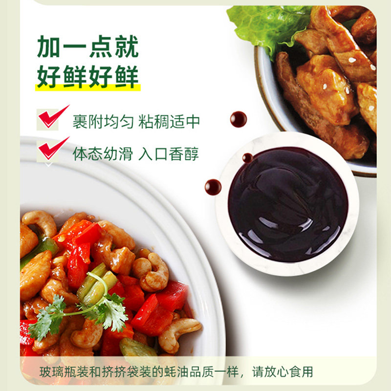 海天蚝油上等蚝油700g挤挤瓶家用炒菜烧烤火锅点蘸勾芡提鲜调味料,淘宝优惠券,粉丝福利购,淘宝优惠卷