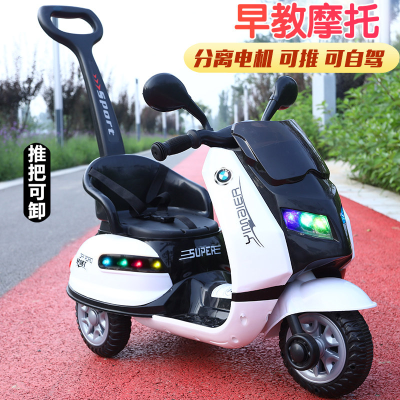 电动摩托车三轮车男女孩遥控玩具车 星美玩具儿童电动车