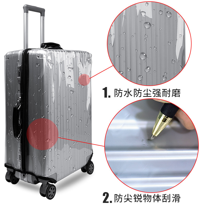 透明拉杆箱保护套膜24寸26防尘罩 歌伦蒂箱包相关配件