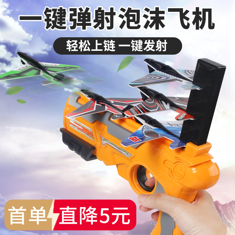 儿童玩具网红泡沫飞机枪式户外枪 丘玩智玩具飞盘/飞碟/竹蜻蜓类