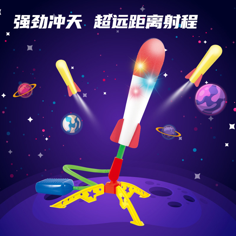 冲天小火箭儿童脚踏发射筒飞天玩具 丘玩智玩具飞盘/飞碟/竹蜻蜓类