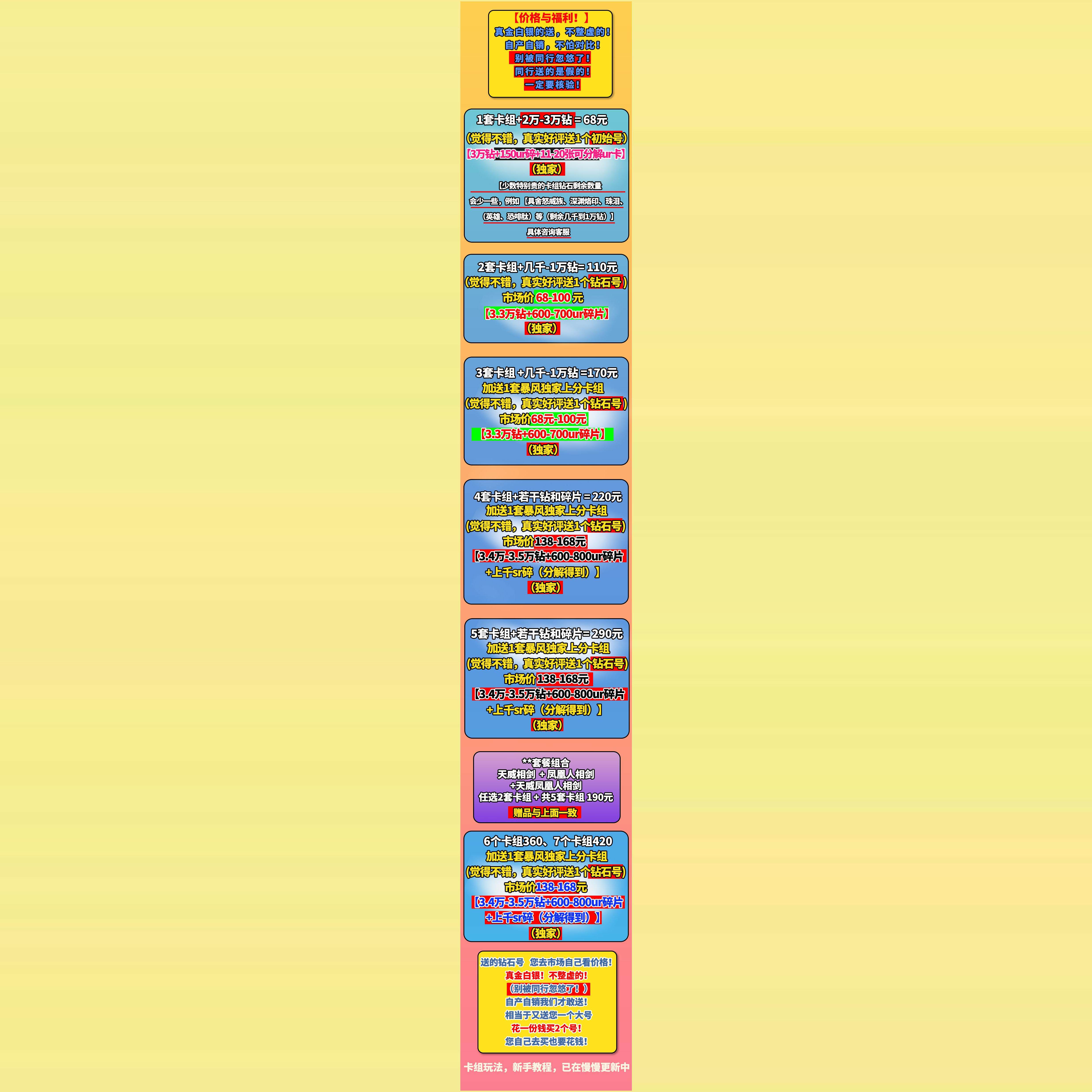 游戏王大师决斗masterduel初始号成品号烙印md钻石卡组定制勇者