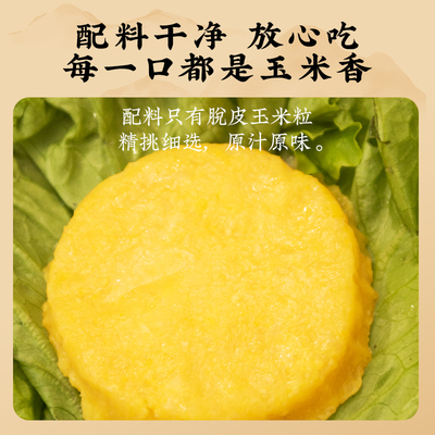 脱皮玉米浆亲耕东北特产