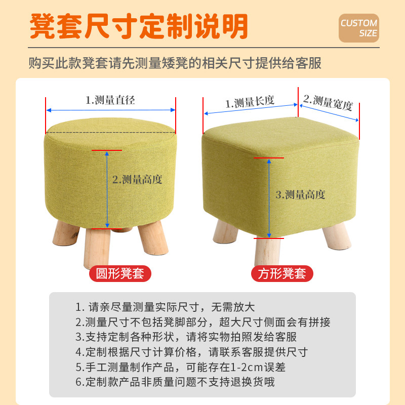 定做布艺沙发小凳子防尘罩 圆形皮墩子保护罩 方形换鞋凳装饰罩套,淘宝优惠券,粉丝福利购,淘宝优惠卷
