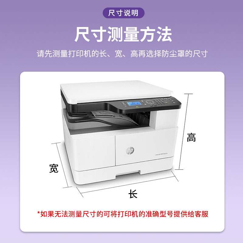 家用打印机防尘罩办公室复印机遮尘盖布佳能惠普爱普生打印机罩套