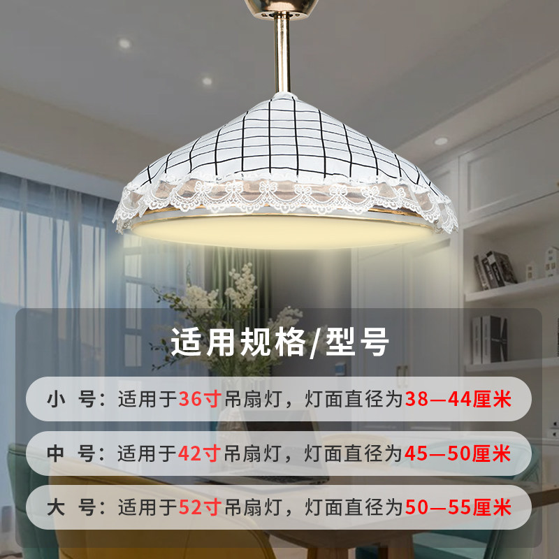隐形吊扇灯防尘罩布艺带风扇圆形家用灯扇罩遮盖布吊灯电扇一体罩,淘宝优惠券,粉丝福利购,淘宝优惠卷
