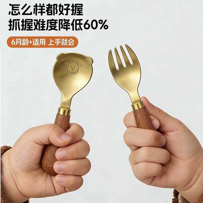 304不锈钢可立勺子叉子家用儿童吃饭甜品汤匙宝宝餐具胡桃木可爱,淘宝优惠券,粉丝福利购,淘宝优惠卷