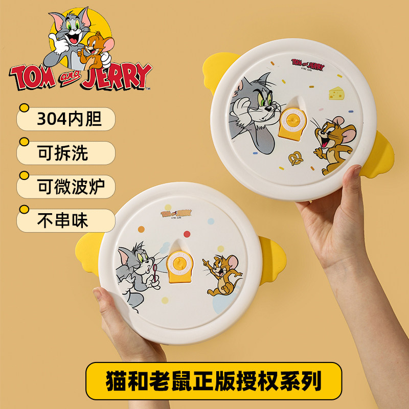 猫和老鼠注水保温餐盘婴儿吸盘式宝宝辅食碗304不锈钢儿童吃饭盘