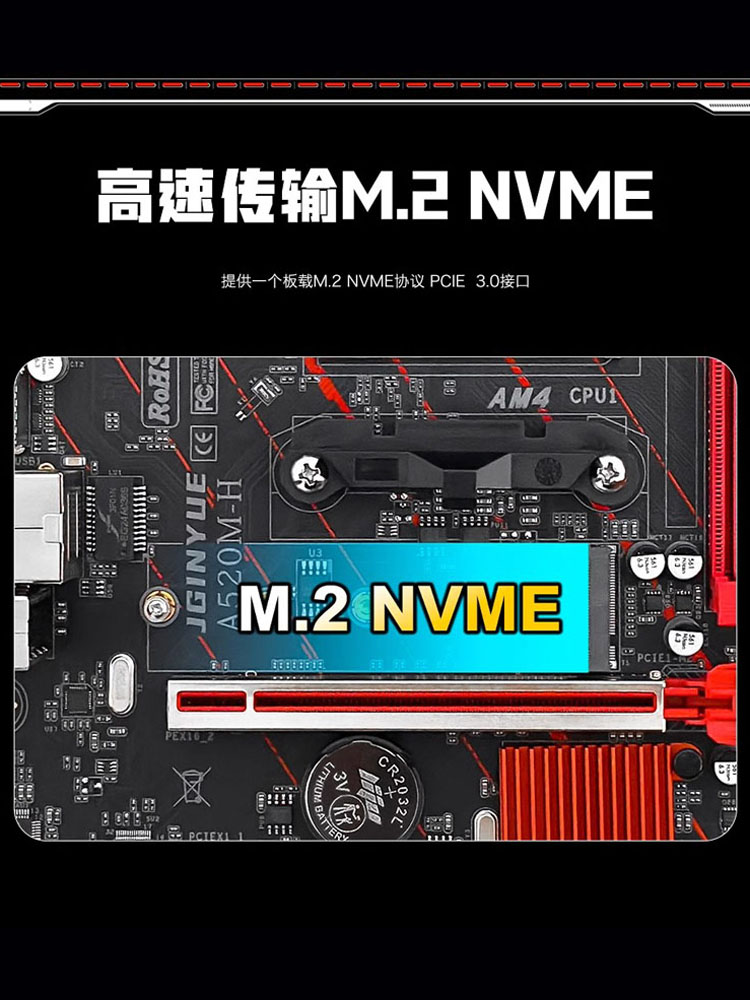 精粤AM4主板B350全新M.2台式机AMD锐龙1/2/3代DDR4 A320M电脑A520-图2