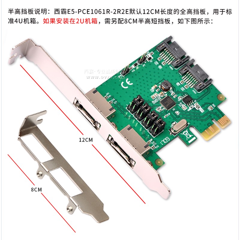 西霸E5-PCE1061R-2R2E PCI-E磁盘阵列卡raid1工控备份2口sata3.0 - 图2