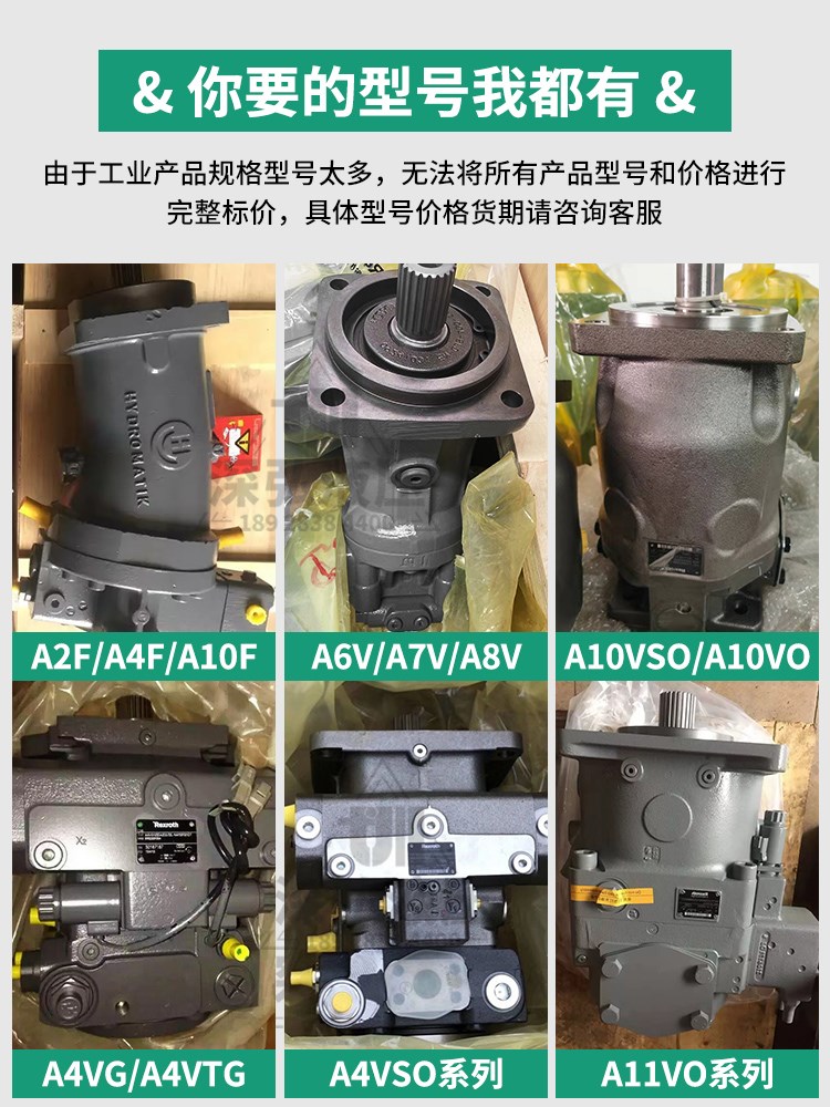 Rexroth力士乐柱塞马达A2FO/E A4F A10F A6VM32/80变量液压马达 - 图0