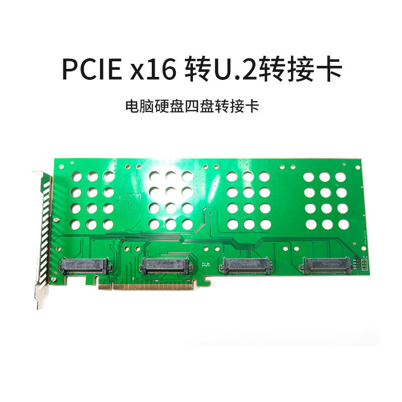 U2转PCIE拆分卡PCIE转U2转接卡 双盘 四盘位 - 图2