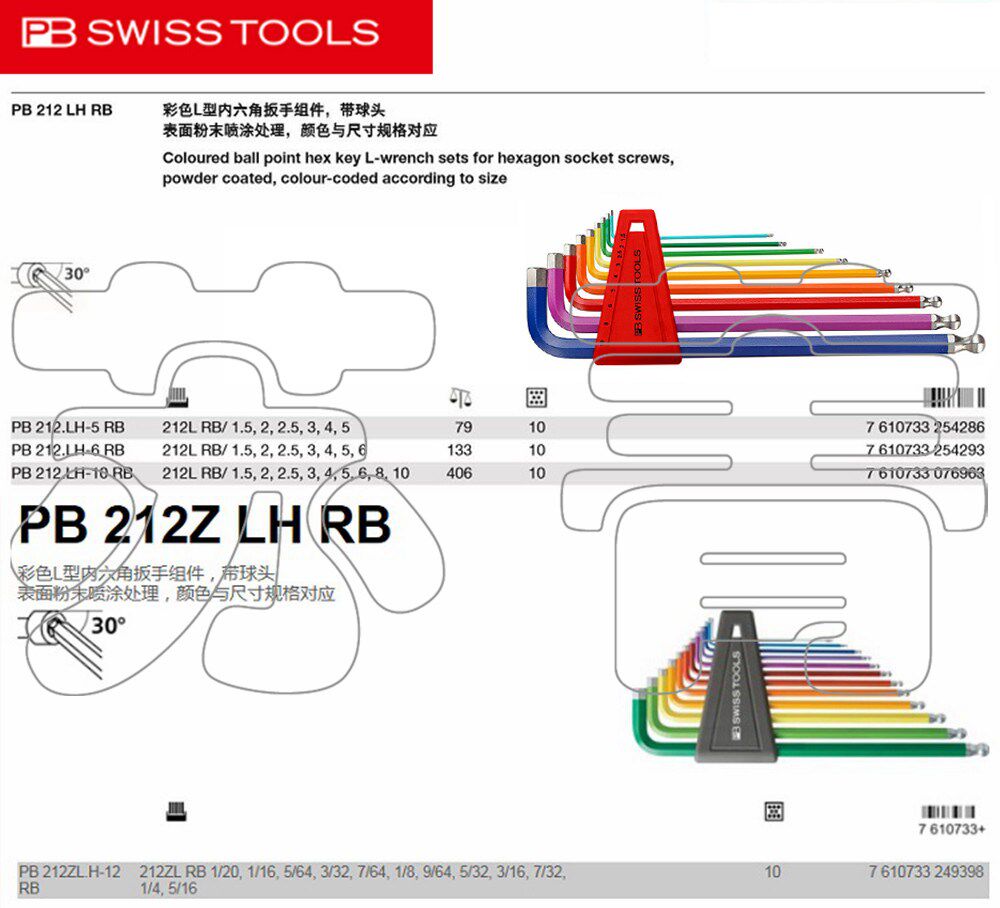 瑞士pb swiss tools加长球头扳手 pfz手机零部件