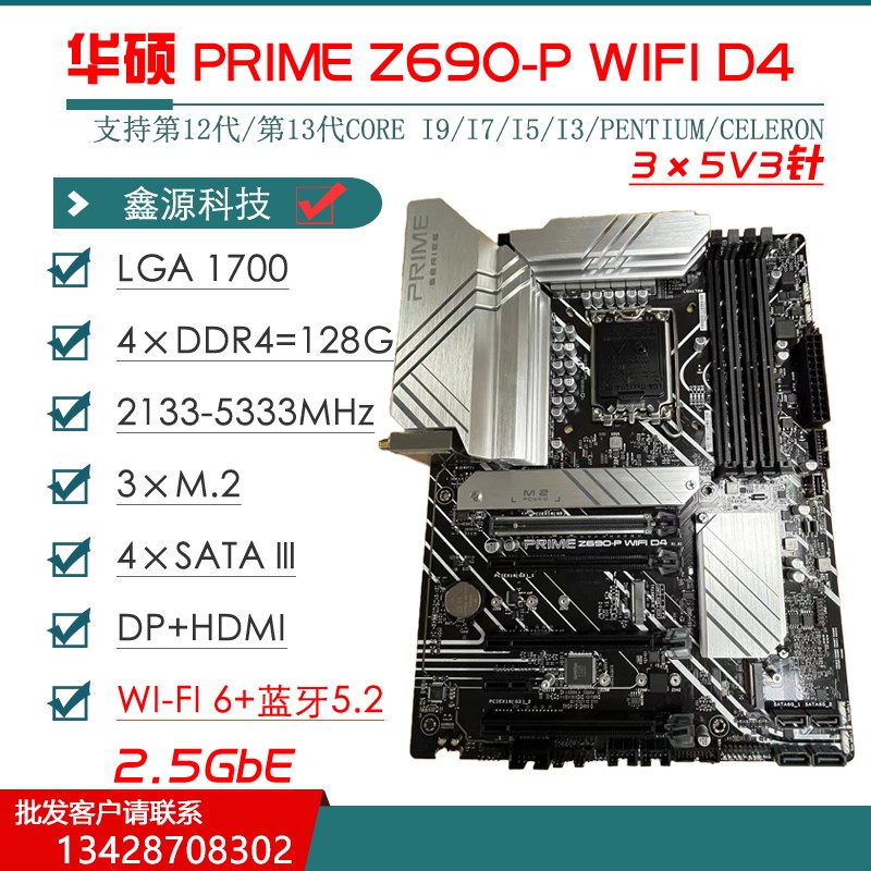 ASUS/华硕Z690-A/P/E/F/PLUS GAMING D4 WIFI DDR5主板1700针主板-图2