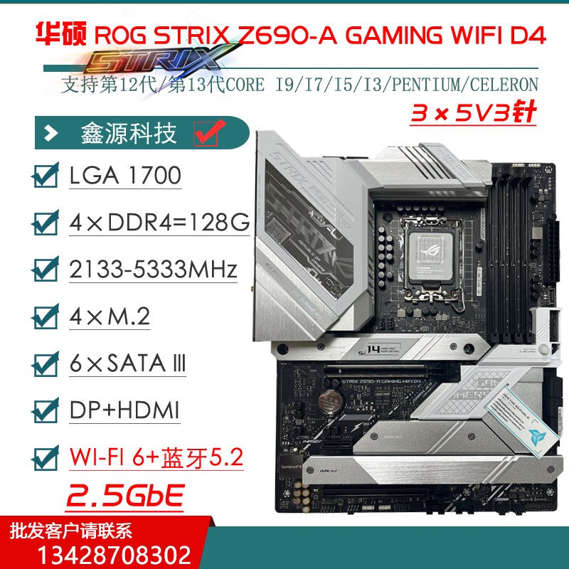 ASUS/华硕Z690-A/P/E/F/PLUS GAMING D4 WIFI DDR5主板1700针主板-图0