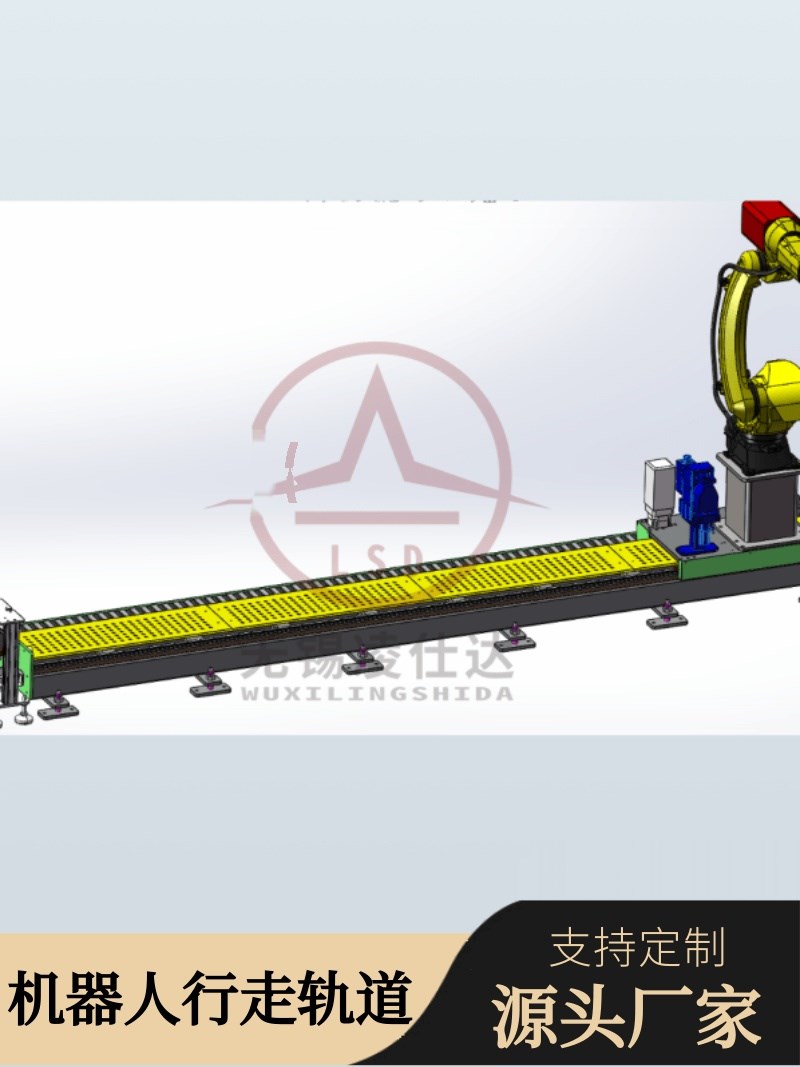 风琴罩封闭式机器人行走轨道移动底座焊接机械手第七轴龙门桁架-图1