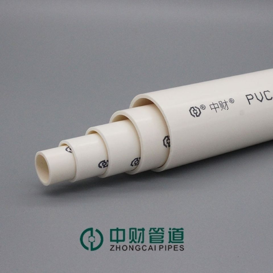 中财pvc电线管阻燃套管电工套管电线套管绝缘管