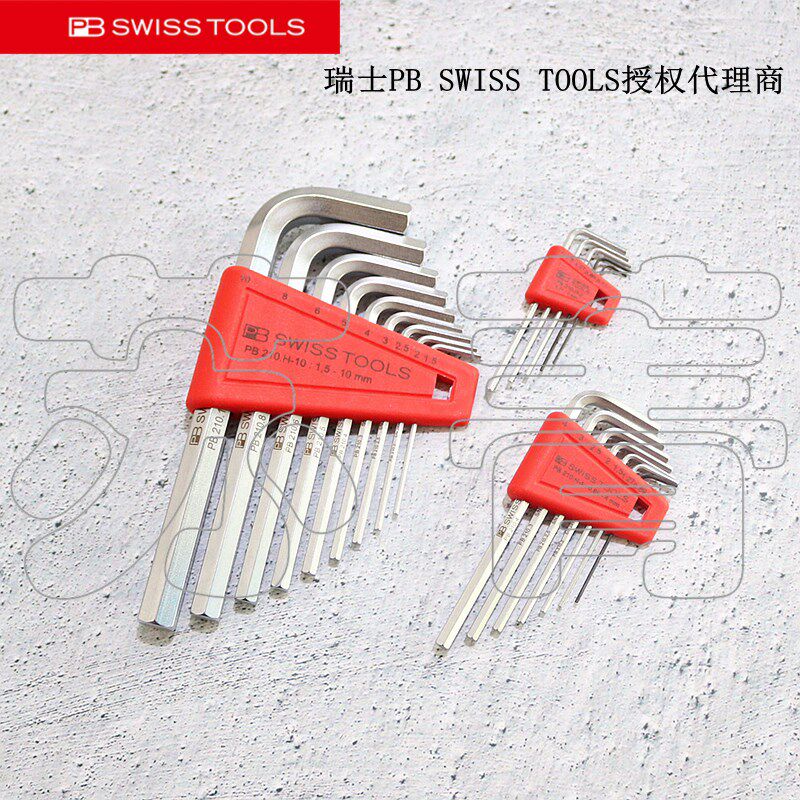 原装瑞士pb swiss tools平头内六角 pfz手机零部件