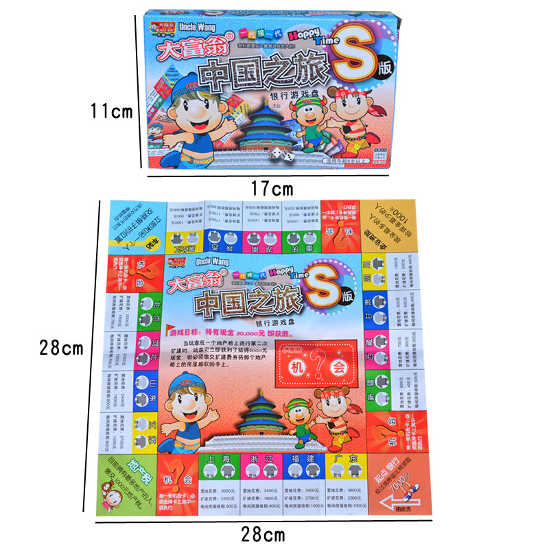 大富翁游戏棋世界之旅中国之旅上海儿童小学生玩具礼物小号s版,淘宝优惠券,粉丝福利购,淘宝优惠卷