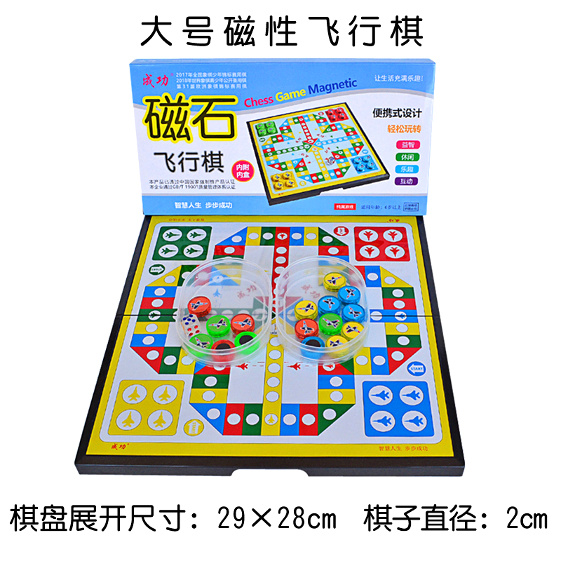 飞行棋磁性折叠游戏跳斗兽棋小学生幼儿园益智玩具亲子儿童节礼物-图2