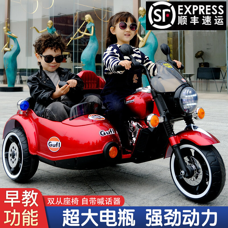 电动摩托车宝宝大号双人可坐三轮车 初兰母婴儿童电动车