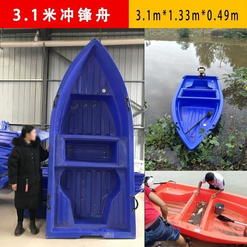 Пластиковая лодка для двоих, двухэтажный ластик для рыбалки с зарядкой, увеличенная толщина