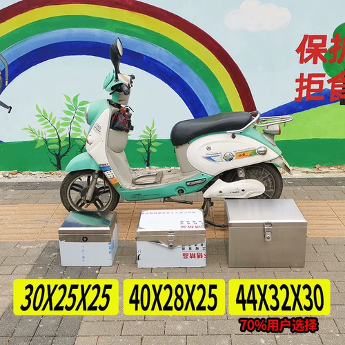 Очень большие универсальные педали из нержавеющей стали, электромобиль, водонепроницаемый ящик, коробочка для хранения, коробка