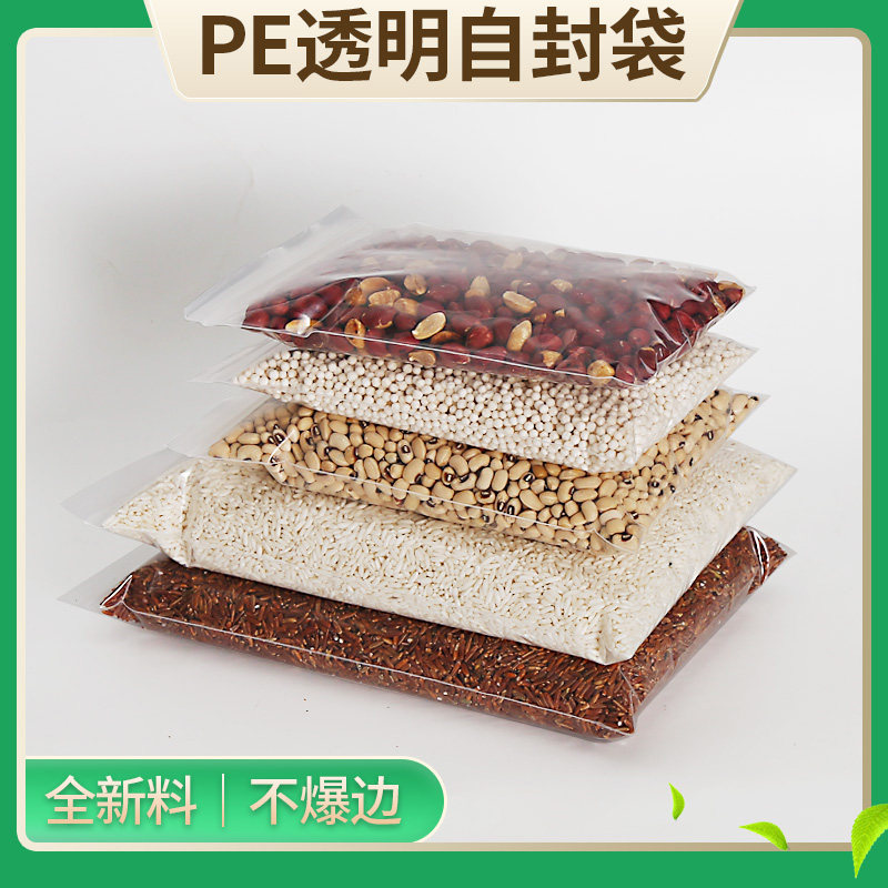 白边加厚透明自封袋小号塑封口包装食品PE大号保鲜塑料密实袋子,淘宝优惠券,粉丝福利购,淘宝优惠卷