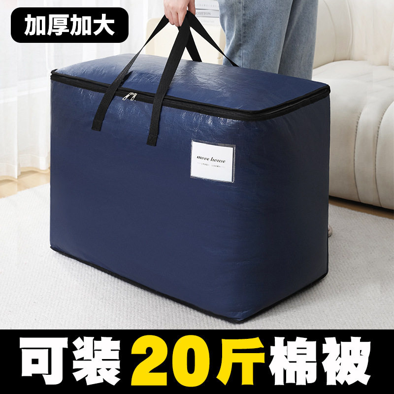搬家袋装衣服专用收纳袋大容量棉被子四件套收纳袋结实耐用牛津布,淘宝优惠券,粉丝福利购,淘宝优惠卷