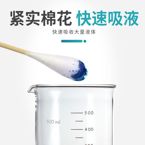 医用大头长棉签超长棉花签医用灭菌棒妇科一次性脱脂加长棉棒20cm - 图2