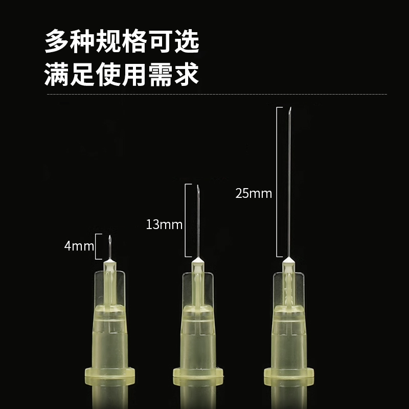 医用一次性无菌注射器针非无痛30G微整美容水光针头4毫米/13/25mm - 图0