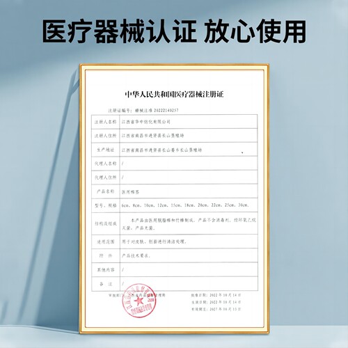 医用大头长棉签超长棉花签医用灭菌棒妇科一次性脱脂加长棉棒20cm - 图1