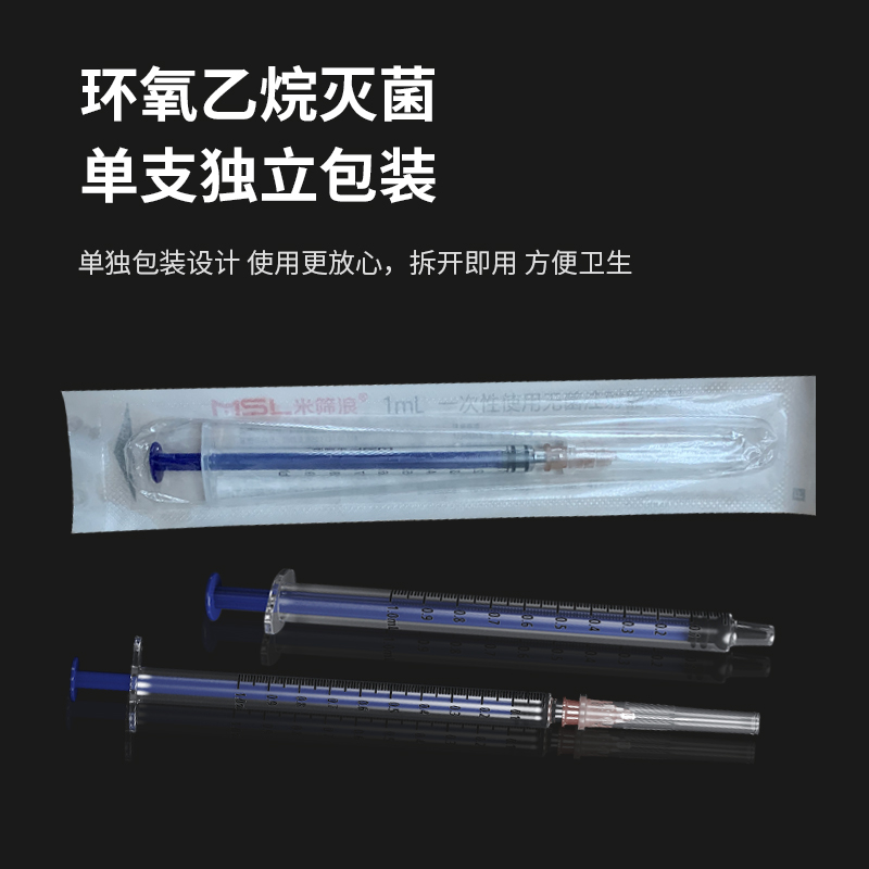 医用无菌直口注射器带针一次性1/2/5/10/20ml50毫升针筒一支包邮