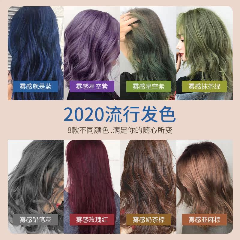 台湾舒妃自己在家染发2020女染发剂 Longisland海外染发膏