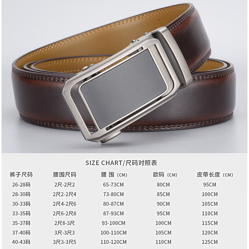 高端商务真皮腰带男士时尚百搭办公正装西服自动扣青中年牛皮皮带,淘宝优惠券,粉丝福利购,淘宝优惠卷