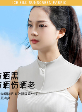 夏季女士防晒遮阳披肩