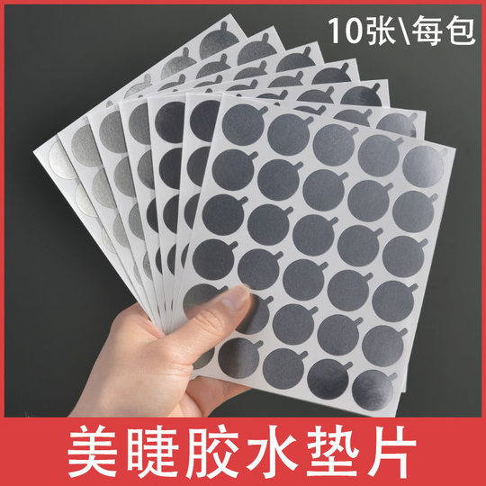 Pegamento para pestañas, espaciador, almohadilla de papel de aluminio, parche adhesivo para llevar y colocar