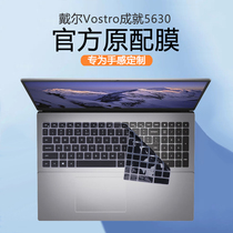 Suitable for Dell Votro achievements 5630 Keyboard film 7620 Keyboard protective film 5625 Computer 5635 5635 cover 5620 protective sleeves Full coverage 16 inch notebook steel