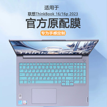 Applicable Lenovo ThinkBook16 Keyboard Membrane 2023 models 13 Generation Cool Rui version ThinkBook16p notebook protective film G6 computer Dust cover 16 Keyboard Po