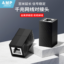 Network cable pair extension network sub-joint crystal head connector one thousand trillion rj45 straight through dual-pass head transfer connector