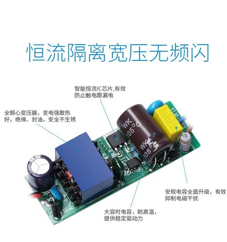 led平板灯电源驱动器镇流器driver恒流变压器隔离电源600ma耐高温 - 图0