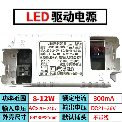 led防水恒流电源驱动筒灯吸顶灯射灯平板灯整流器driver12w变压器 - 图2