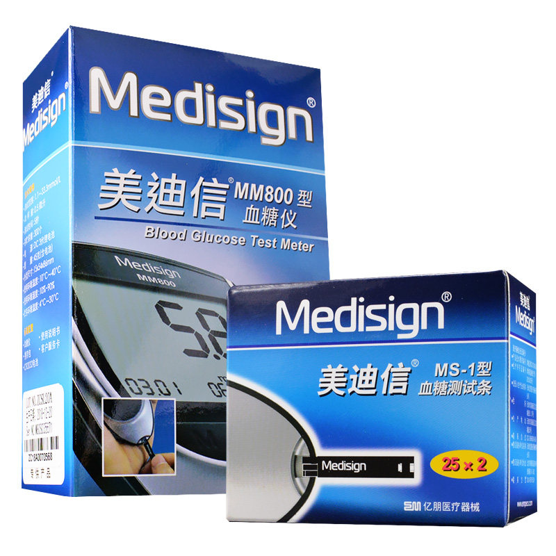 美迪信mm800 ms-1型家用血糖测试仪 品致医疗器械血糖用品