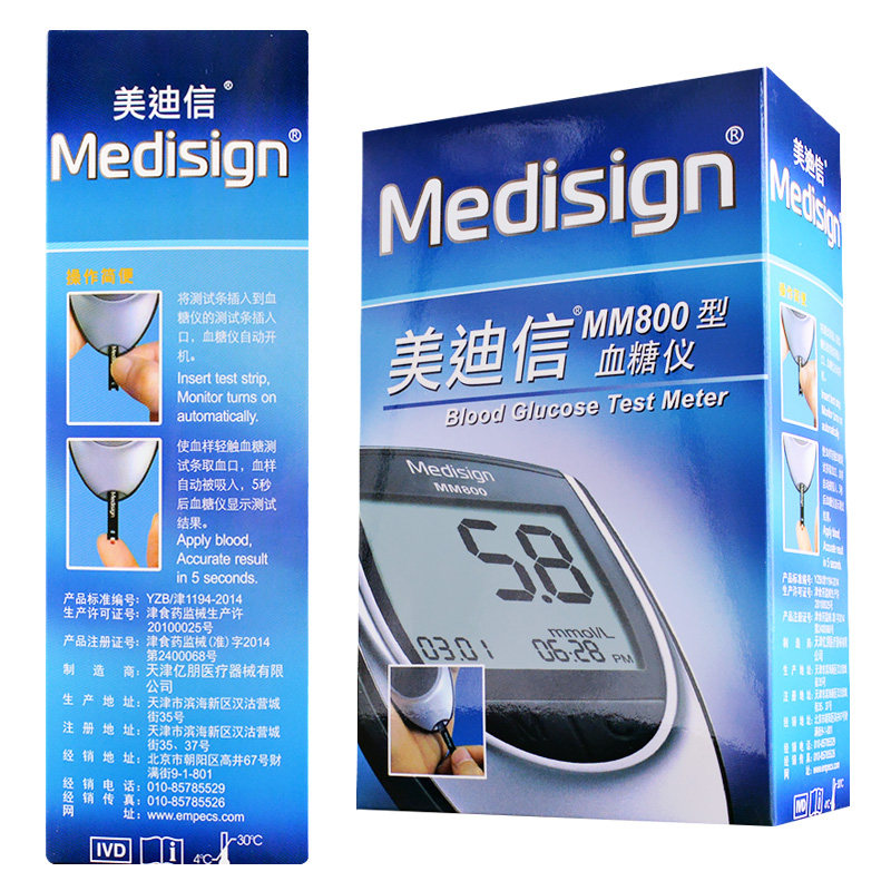 美迪信mm800 ms-1型家用血糖测试仪 品致医疗器械血糖用品