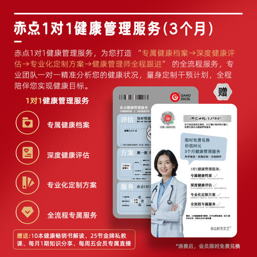 GanoExcel赤点灵芝黑咖啡体重管理灵芝咖啡健身鲜萃灵芝速溶咖啡 - 图3