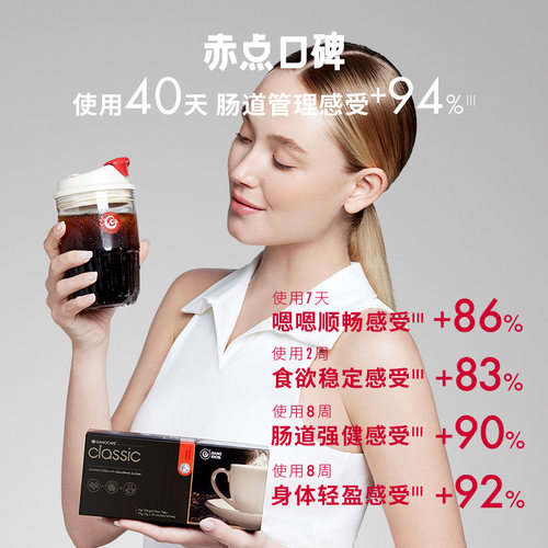 GanoExcel赤点灵芝黑咖啡体重管理灵芝咖啡健身鲜萃灵芝速溶咖啡 - 图1