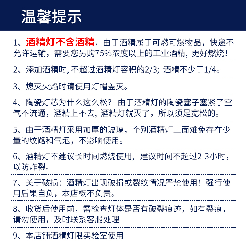 湘玻玻璃酒精灯灯芯灯帽三角架石棉网实验室化学加热安全实验器材-图2