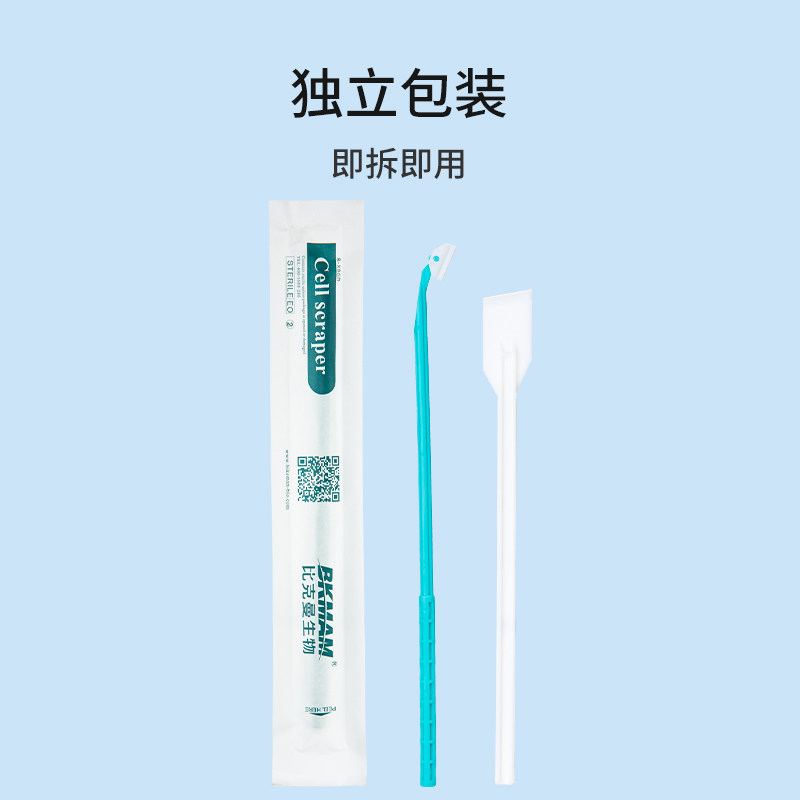 比克曼生物细胞刮刀细胞刮铲实验室一次性PE塑料刮片刮子刮铲刮板微生物细胞细菌推刮器独立无菌灭菌包装_虎窝淘