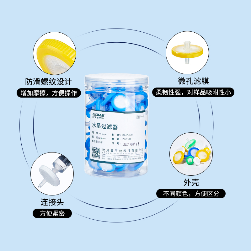 比克曼生物细胞针式过滤器微孔滤膜过滤器PTFEPVDF一次性针头注射器有机系水系玻璃纤维PTFE0.22um0.45um滤头 - 图1